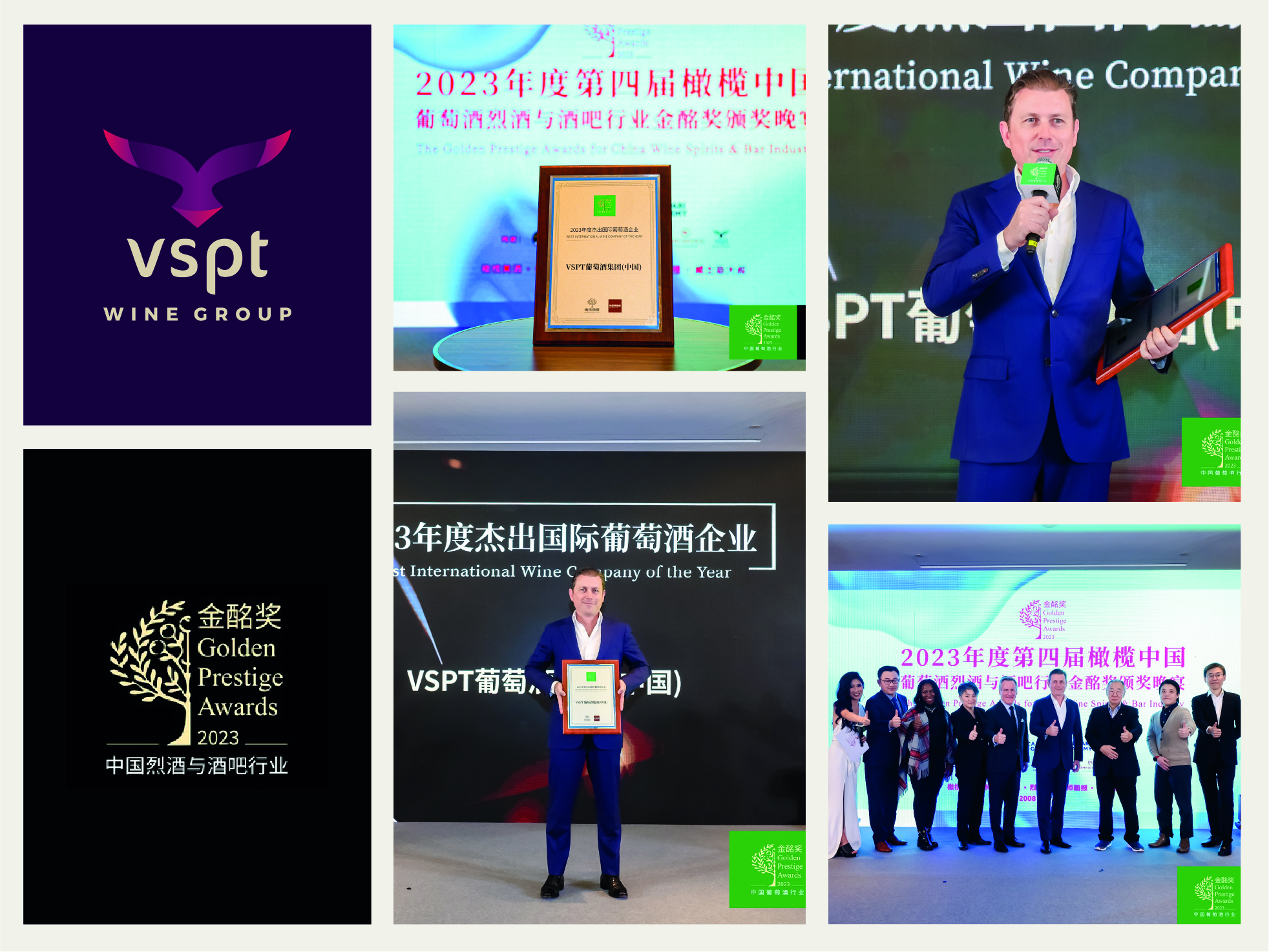 VSPT China recibe premio como “Mejor compañía internacional de vinos de 2023”